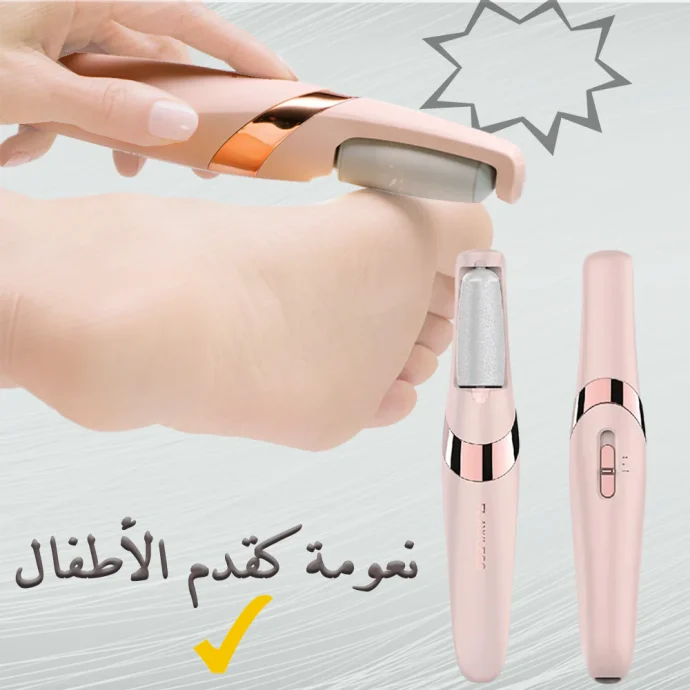⁦جهاز علاج تشقق القدمين الكهربائي⁩ - الصورة ⁦7⁩